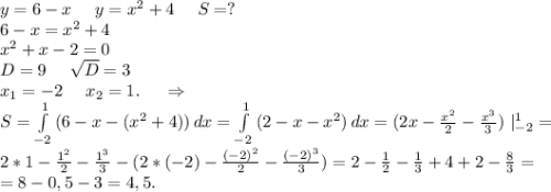 y=6-x\ \ \ \ y=x^2+4\ \ \ \ S=?\\6-x=x^2+4\\x^2+x-2=0\\D=9\ \ \ \ \sqrt{D}=3\\ x_1=-2\ \ \ \ x_2=1.\ \ \ \ \Rightarrow\\S=\int\limits^1_{-2} {(6-x-(x^2+4))} \, dx=\int\limits^1_{-2} {(2-x-x^2)} \, dx =(2x-\frac{x^2}{2}-\frac{x^3}{3}) \ |_{-2}^1=\\2*1-\frac{1^2}{2}-\frac{1^3}{3}-(2*(-2)-\frac{(-2)^2}{2} -\frac{(-2)^3}{3} ) =2-\frac{1}{2}-\frac{1}{3} +4+2-\frac{8}{3}=\\ =8-0,5-3=4,5 .