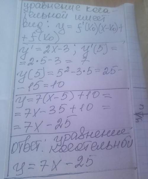 Напишіть рівняння дотичної до графіка функції y= x² - 3x у точці з абсцисою x=5​