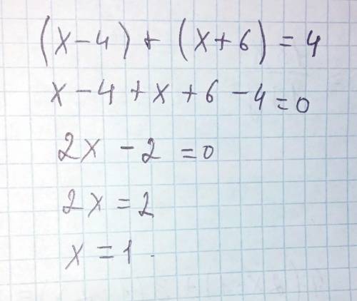 Решите уравнение 2) (x - 4) + (x + 6) = 4;​