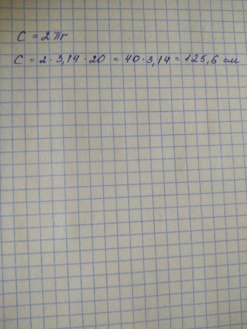 5. Найдите длину окружности, радиус которого равен 20 см (число π возьмите как 3,14).​
