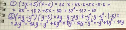 Выполрите умножение:(3х+5)(х-6) 2.(2у-у^2)(у-6) 3.(5-с)(с