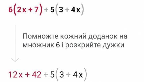 Упростите выражение 6×(2x+7)+5×(3+4x)=​
