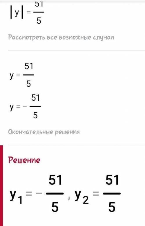 Решите уравнение |у|•5/9-1 1/3=2​