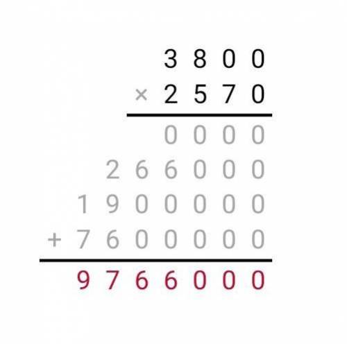 умаляю решить пример 3800×2570. 602×240​