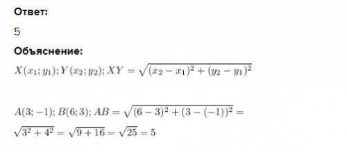 5. Определите длину вектора AB, если А(3;-1) и В(6:3)​