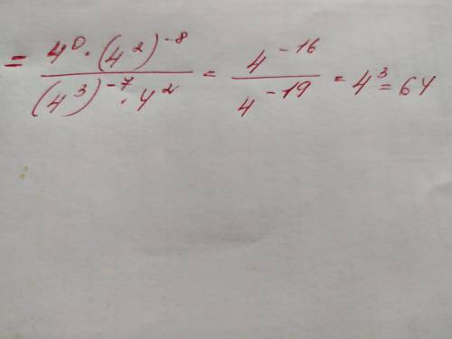 3 Вычислите значение выражения: 4°×16 -⁸/64 -⁷.4²​