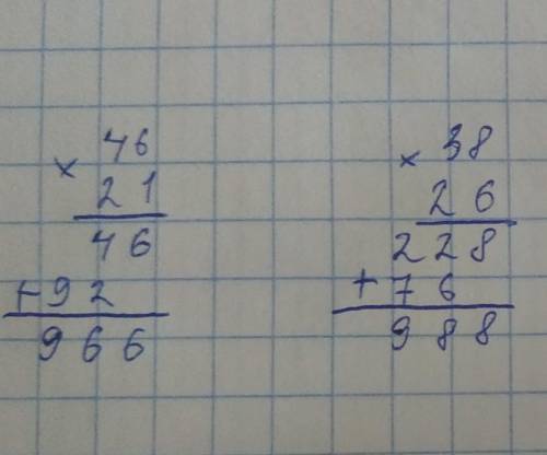 Как правильно умножить в столбик - 38*26, 46*21, 57*16, 28*29?