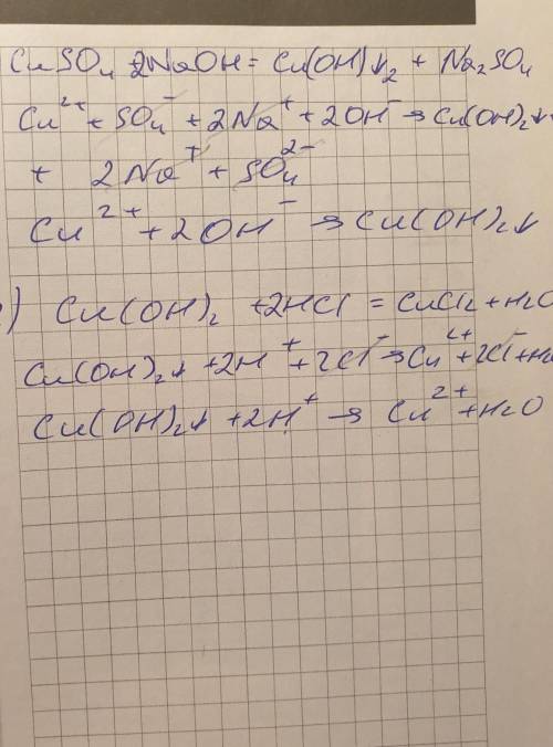 составьте молекулярное и если выйдет ионное уравнения: CuSO4+NaOH. Cu(OH)2+HCl​