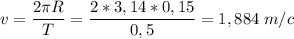 \displaystyle v = \frac{2\pi R}{T} = \frac{2*3,14*0,15}{0,5} =1,884 \;m/c