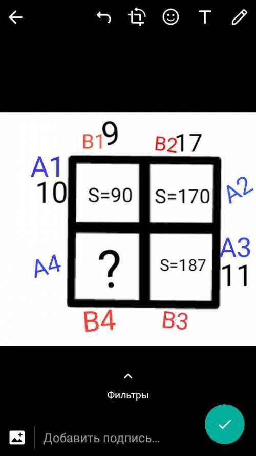 Прямоугольник разбит на четыре маленьких прямоугольника двумя прямолинейными разрезами. Площади трёх