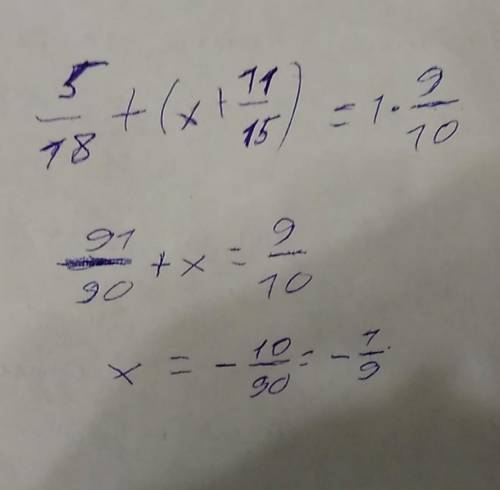 Найдите корень уравнения 5/18+ (х+11/15)=1*9/10​