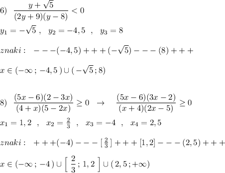 6)\ \ \dfrac{y+\sqrt5}{(2y+9)(y-8)}