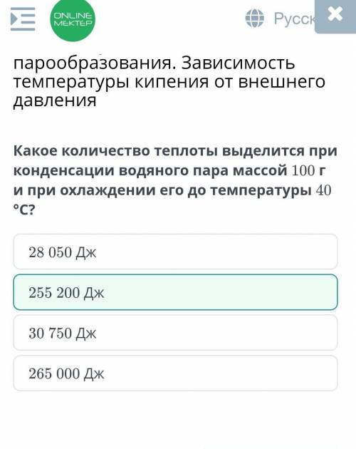 Какое количество теплоты выделится при конденсации водяного пара массой 100 г при охлаждении его до