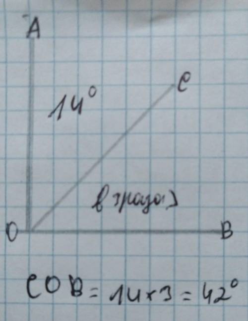 2. a) Начертите угол АОВ;b) внутри угла проведите луч ОС;c) найдите величину угла АОВ, если АОС  1