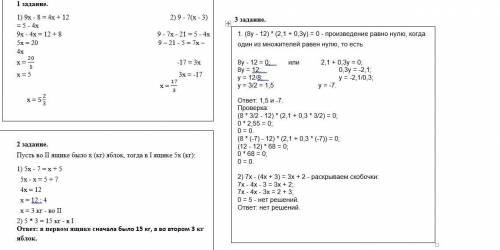 Решите контрольная по алгебре 7 класс (1)​
