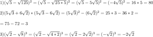 1)(\sqrt{5}-\sqrt{125})^{2}=(\sqrt{5}-\sqrt{25*5})^{2}=(\sqrt{5} -5\sqrt{5})^{2}=(-4\sqrt{5})^{2}=16*5=80\\\\2)(5\sqrt{3}+6\sqrt{2} )*(5\sqrt{3}-6\sqrt{2})=(5\sqrt{3})^{2} -(6\sqrt{2})^{2}=25*3-36*2=\\\\=75-72=3\\\\3)(\sqrt{2}-\sqrt{8})^{3} =(\sqrt{2} -\sqrt{4*2})^{3}=(\sqrt{2}-2\sqrt{2})^{3}=(-\sqrt{2})^{3}=-2\sqrt{2}