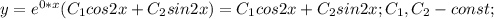 y=e^{0*x}(C_{1}cos2x+C_{2}sin2x)=C_{1}cos2x+C_{2}sin2x; C_{1},C_{2} - const;