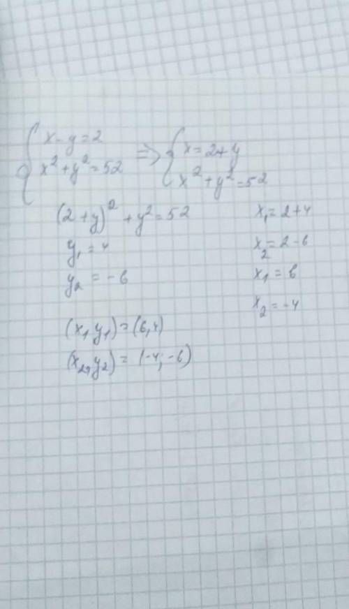 подставки решите систему уравнений {х-у=2 {х^2+у^2=52​