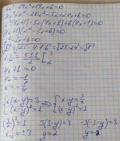 решить 4x^3-19x^2+19x+6=0