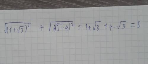 Упрости выражение:√(1+√3)^2+√(√3-4)^2