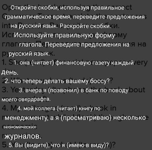 Open the brackets using the correct Grammar Tense, translate the sentences into Russian. Раскройте с