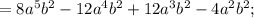 =8a^{5}b^{2}-12a^{4}b^{2}+12a^{3}b^{2}-4a^{2}b^{2};