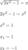 \sqrt{2x^{2}-1} =x\\\\2x^{2}-1=x^{2}\\\\x^{2}=1\\\\x_{1}=1\\\\x_{2}=-1