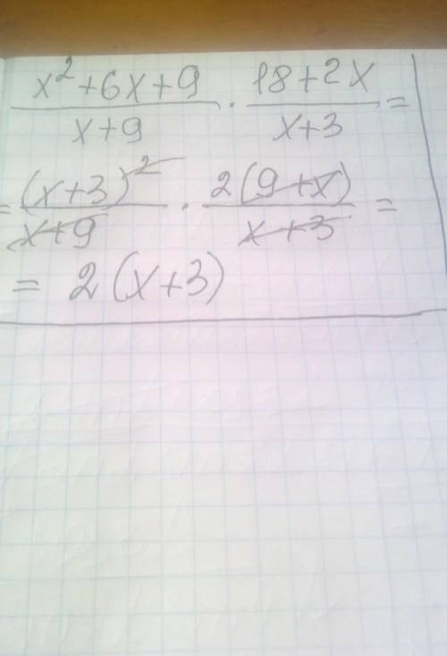 Выполни умножение алгебраических дробей x2+6x+9/x+9 ⋅ 18+2x/x+3