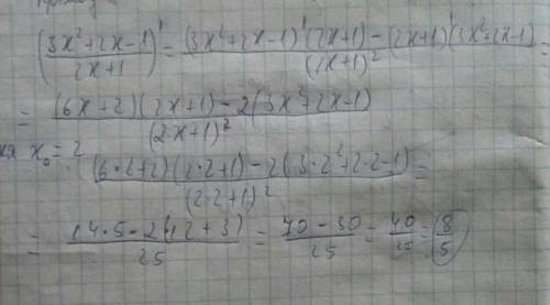 Найти производную функции в точке X0=2 Решите