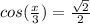 cos(\frac{x}{3}) = \frac{\sqrt{2} }{2}
