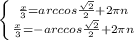 \left \{ {{\frac{x}{3}=arccos\frac{\sqrt{2} }{2}+2\pi n } \atop {\frac{x}{3}=-arccos\frac{\sqrt{2} }{2}+2\pi n}} \right.
