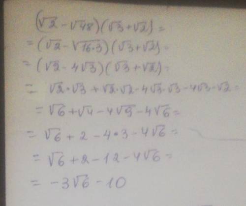 Өрнекті ықшамда (√2-√48)(√3+√2)