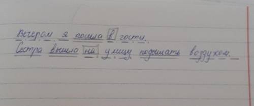 саставте и запешите 2 или 3 распространенных предложения и подчеркните грамматическую основу