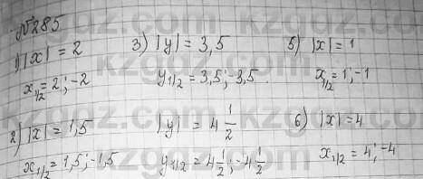 285. Изобразите точками на координатной прямо все корни следующих уравнений:3) |у|=3,5;6) |x|=4.(тол