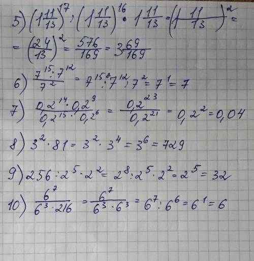 Математика Алгебра 7 клас Нужно просто решить задачи номер 57(5-10) Желательно на листочке фото отве