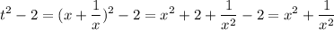 \displaystyle t^2-2=(x+\frac{1}{x})^{2}-2=x^2+2+\frac{1}{x^2}-2=x^2+\frac{1}{x^2}