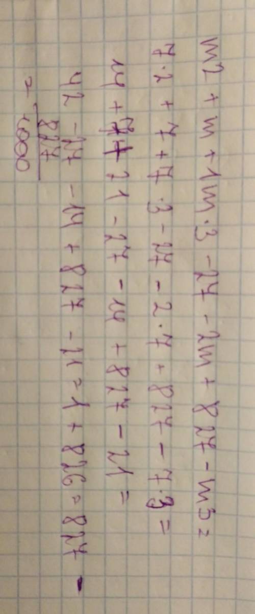 Найди значение выражения m2+m+1m3−27−2m+827−m3 при m= 7. ответ запиши в виде обыкновенной дроби