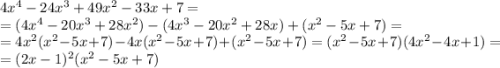 4x^4-24x^3+49x^2-33x+7=\\=(4x^4-20x^3+28x^2)-(4x^3-20x^2+28x)+(x^2-5x+7)=\\=4x^2(x^2-5x+7)-4x(x^2-5x+7)+(x^2-5x+7)=(x^2-5x+7)(4x^2-4x+1)=\\=(2x-1)^2(x^2-5x+7)