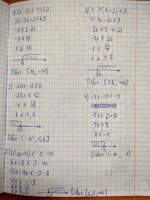 Алгебра,неравенства.9кл 1) 2х-3(х-7)<=3 2)4-7(х+3)<=9 3)-20х-12>=0 4)-7х-10>-3 5)2(-3х+4