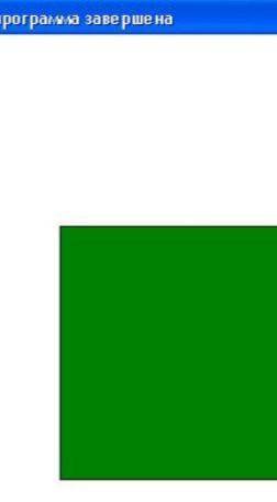 Ввести число k, если оно чётное , то нарисовать красный круг , нечётное зелёный квадрат (ветвление и