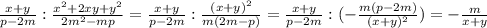\frac{x+y}{p-2m} :\frac{x^{2}+2xy+y^{2}}{2m^{2}-mp} =\frac{x+y}{p-2m}:\frac{(x+y)^{2}}{m(2m-p)} =\frac{x+y}{p-2m}:(-\frac{m(p-2m)}{(x+y)^{2}}) =-\frac{m}{x+y}