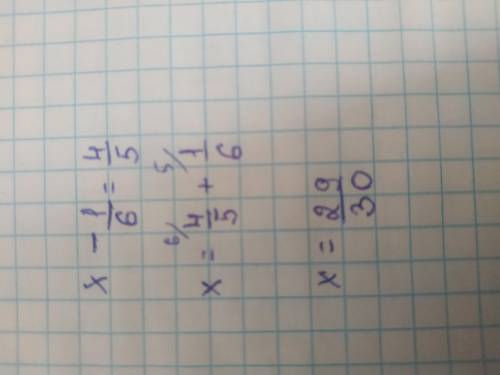 3. Решите уравнение:а) х - 1/6=4/5ответ:​