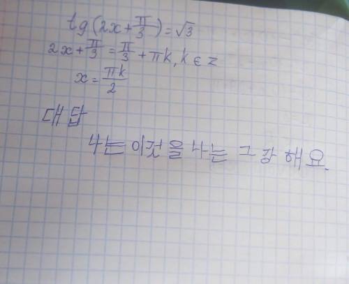 Решите уравнение tg(2x-π/3)=-1