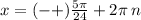 x = ( - + ) \frac{5\pi}{24} + 2\pi \: n