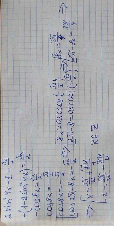 Решите уравнение2sin²4x-1=√2/2​