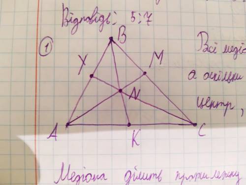 У трикутнику АВС відрізок AM – медіана, а точка N— ї середина. Пряма BN перетинає сторону AC в точці