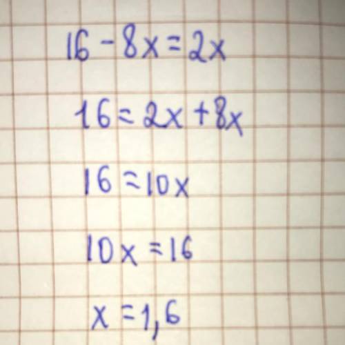 Сколько будет 16-8x=2x​