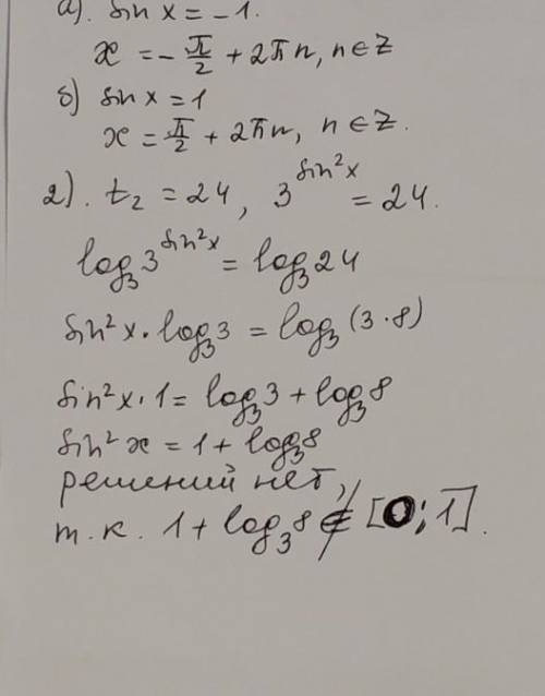 9^(sin²x) + 72 = 3*3^(3-cos²x ))​