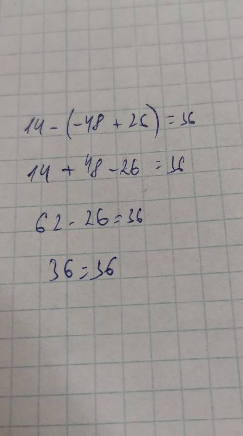 14-(х+26)=36 Нужно решить примерно таким списобом:96-(х+43)=2596-х-43=25(96-43)-х=2553-х=25х=53-25х=