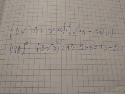 Докажите что значение выражения (3√3+√13)(√13-3√3 является целым числом​